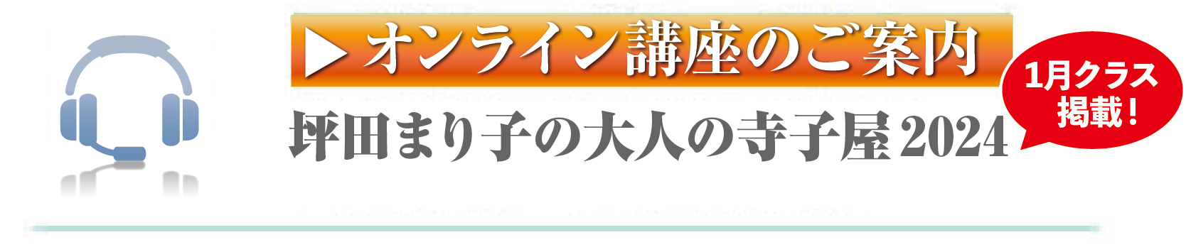研修のご案内