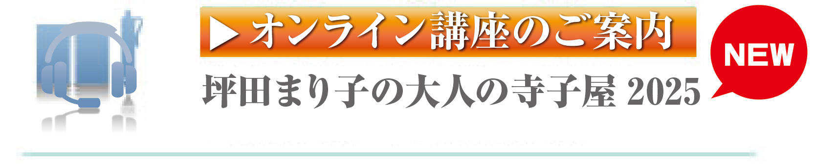 研修のご案内